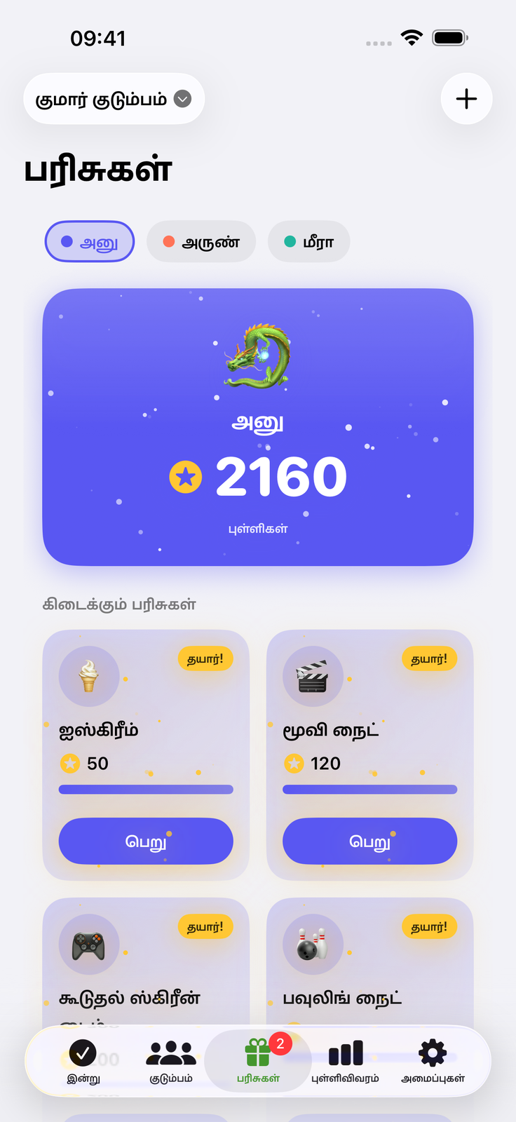 நியாயமான முறைகள், குறைவான சண்டைகள்