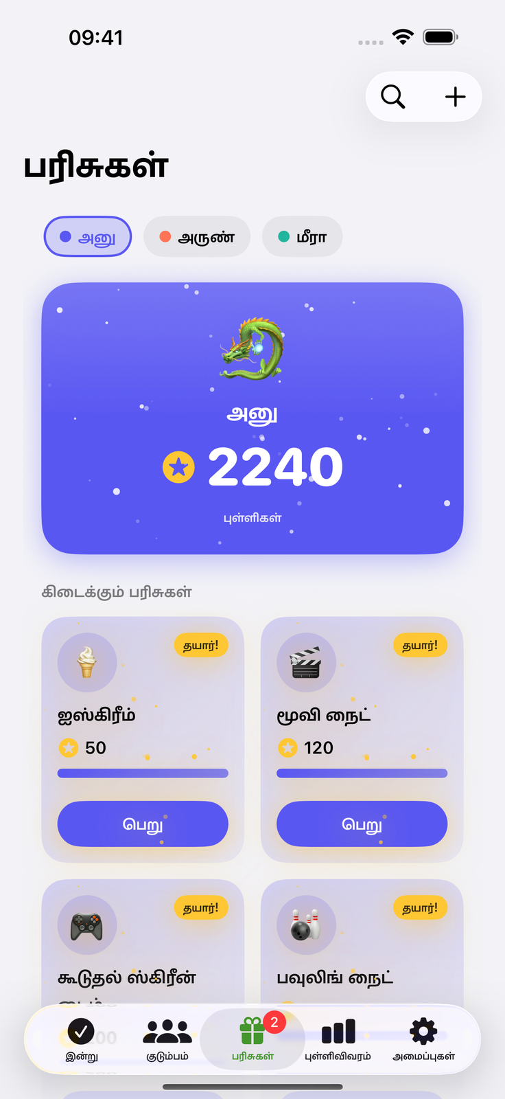 நியாயமான முறை, குறைவான சண்டை