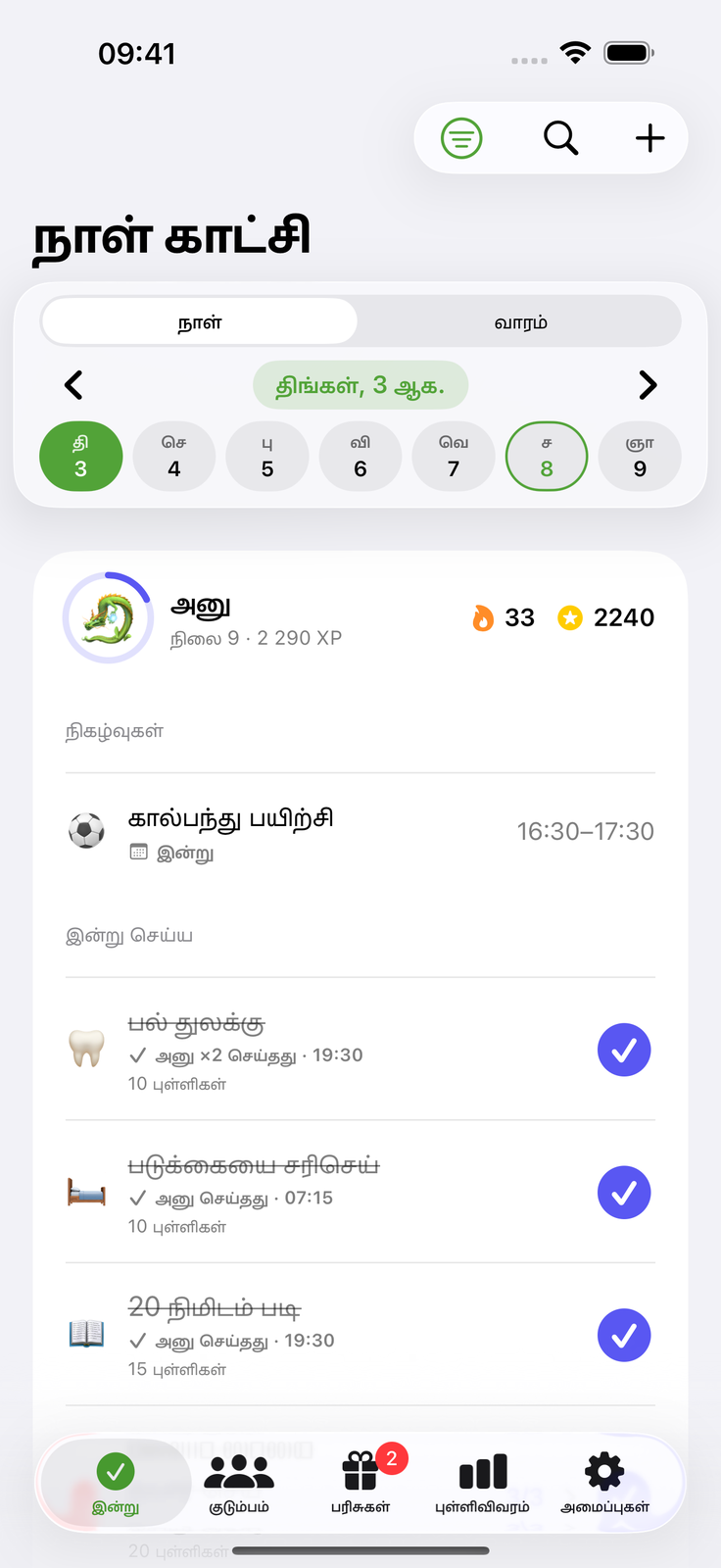 தன் வேலை எது, எல்லோருக்கும் தெரியும்
