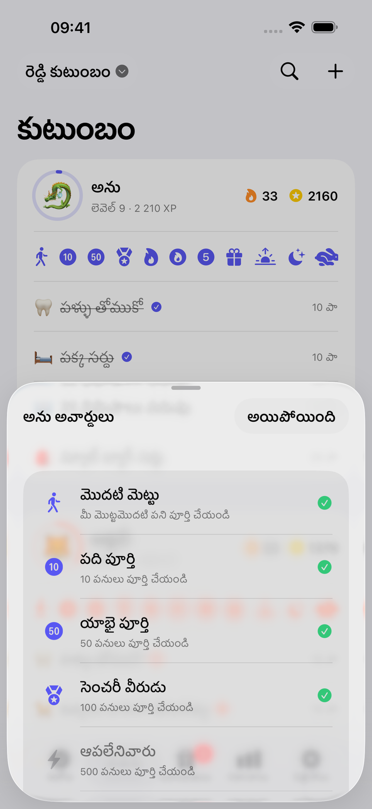 పిల్లలే టిక్ చేయమని అడుగుతారు