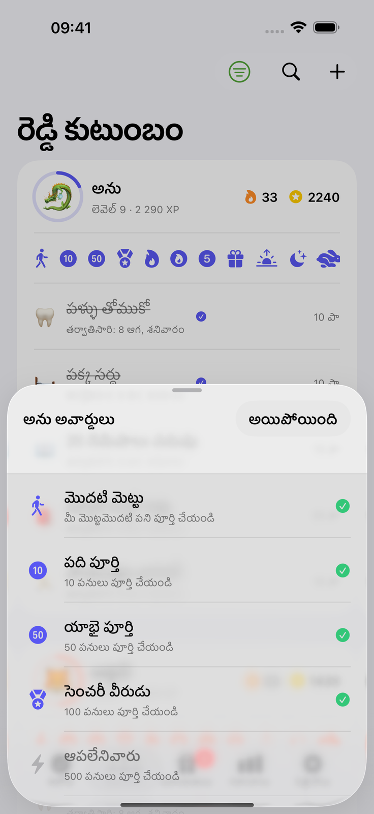 పిల్లలే టిక్ చేస్తామంటారు