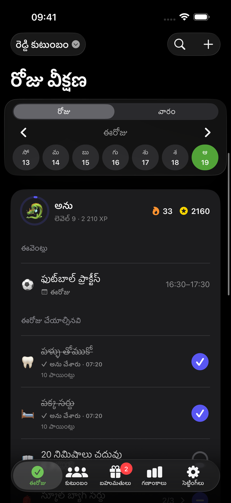 పగలు అందంగా, రాత్రి ప్రశాంతంగా