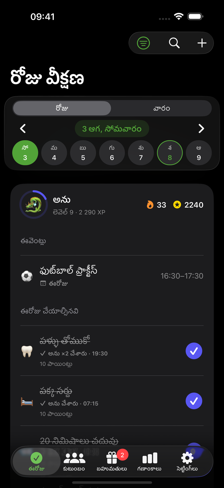 పగలు అందం, రాత్రి ప్రశాంతం