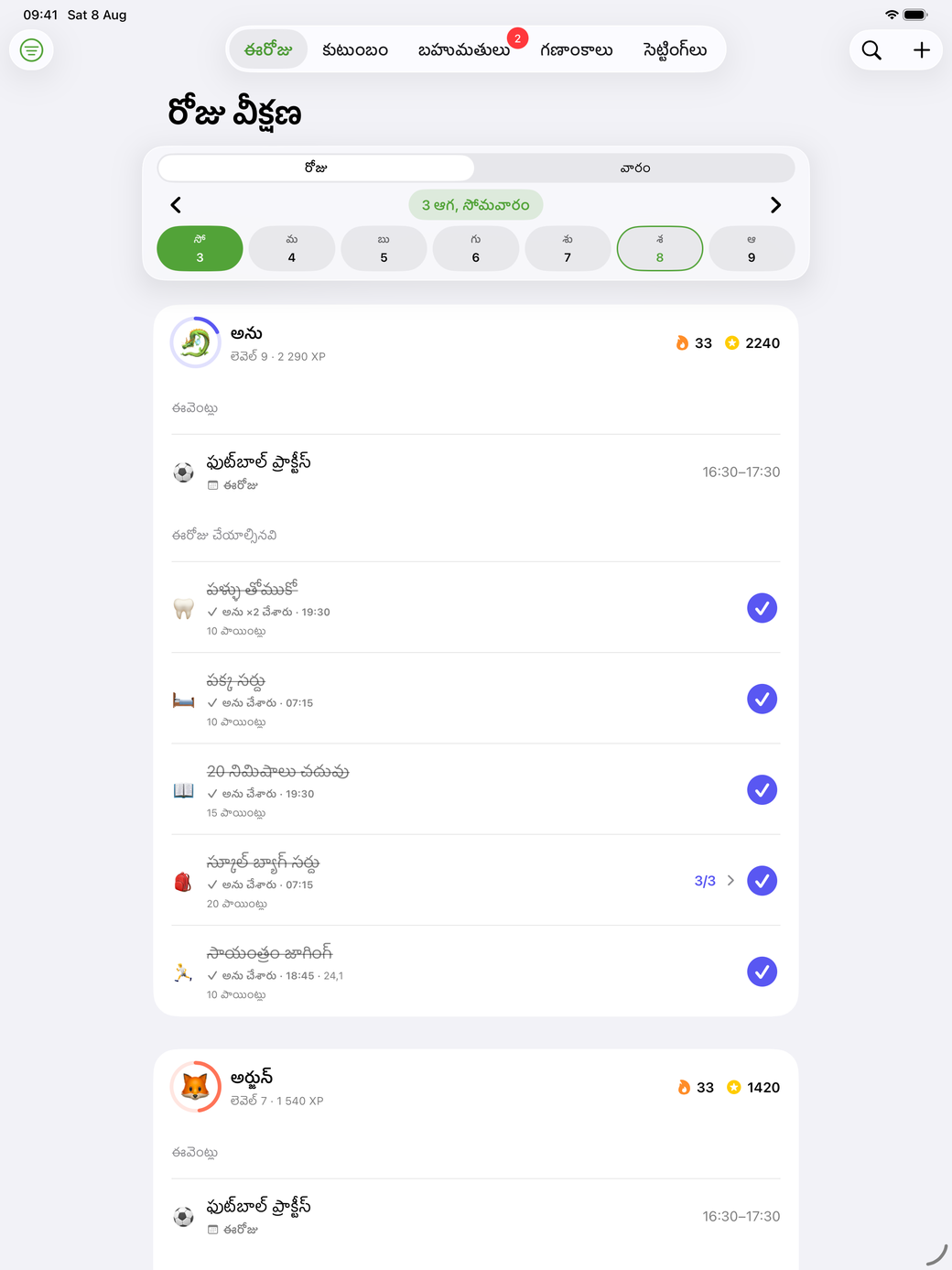 iPad కోసమూ ప్రత్యేకంగా