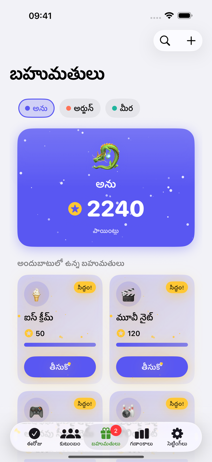 వంతులు న్యాయంగా, గొడవలు తక్కువ