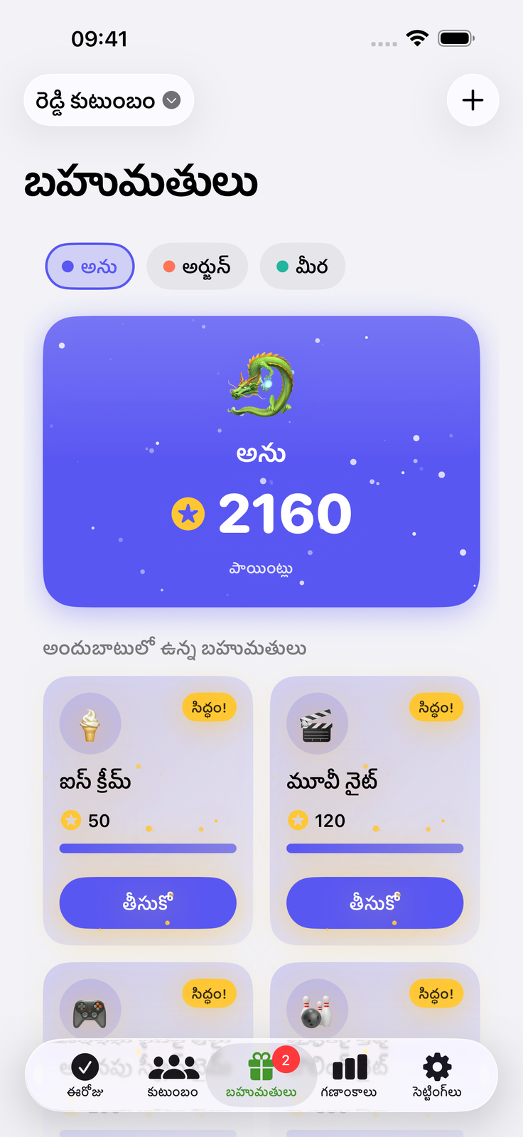 న్యాయమైన వంతులు, తక్కువ గొడవలు
