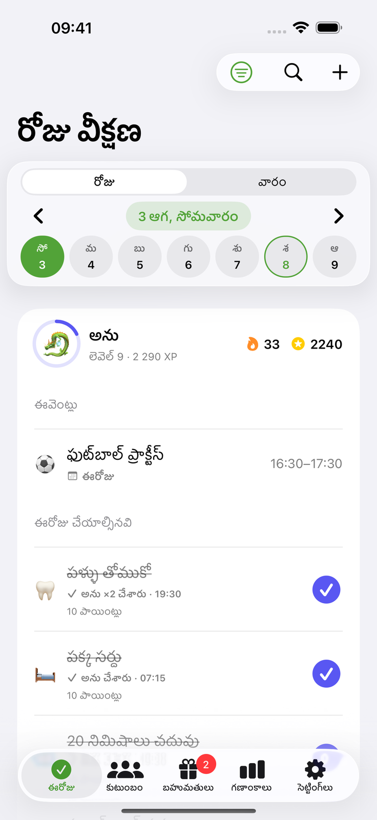 ఎవరి పని ఏదో అందరికీ తెలుసు