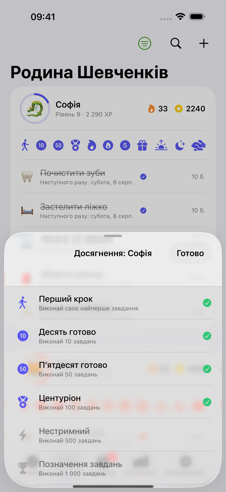 Діти самі просять відмітити зроблене