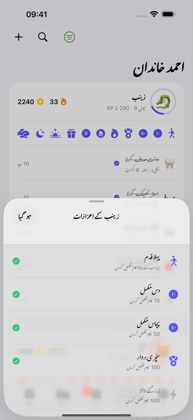 بچے خود ٹک کرنے کو کہتے ہیں