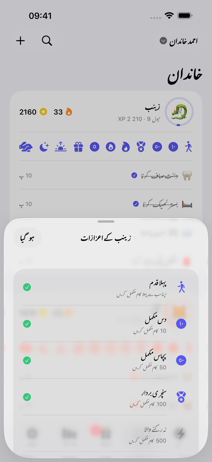 بچے خود ٹک کرنے کو کہتے ہیں