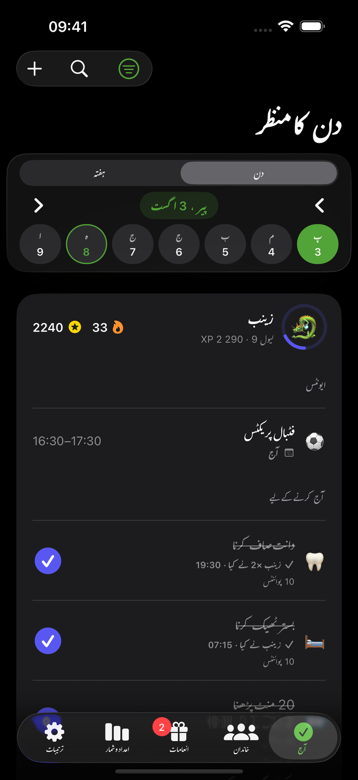 دن میں خوبصورت، رات میں پرسکون