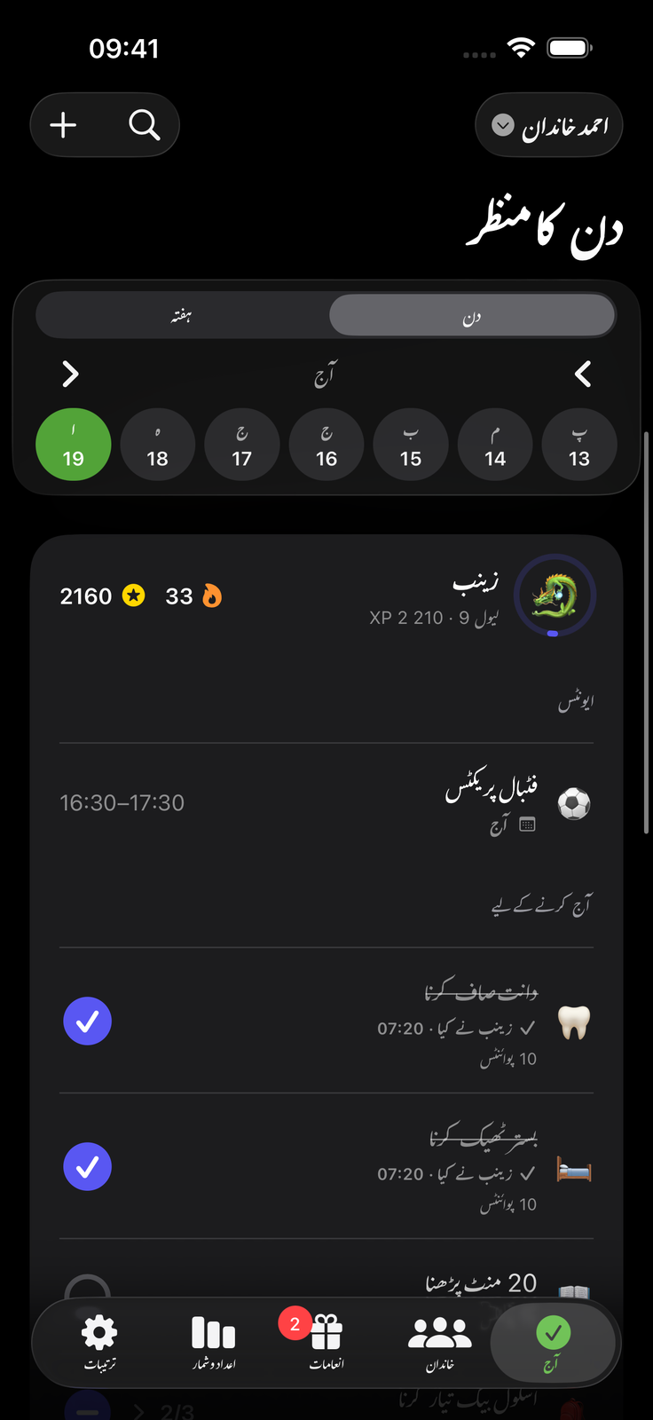 دن میں خوبصورت، رات میں پرسکون