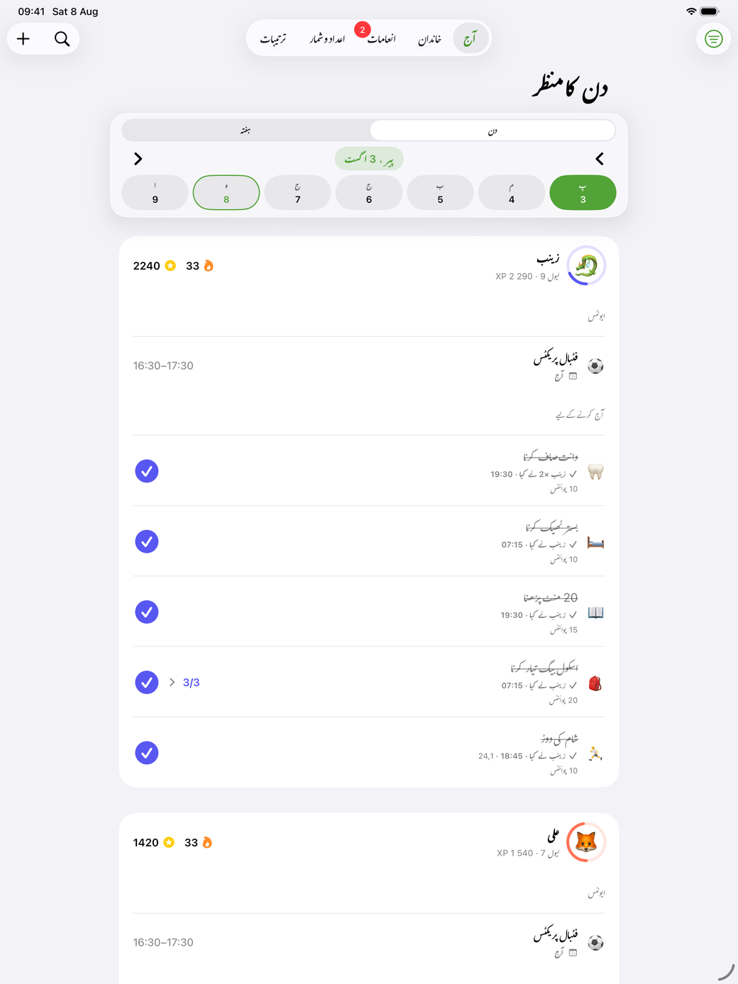 iPad کے لیے بھی بنی