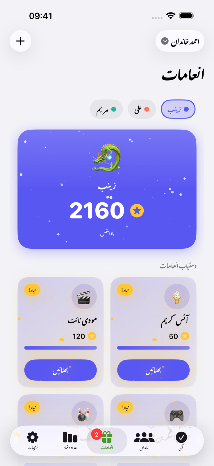 منصفانہ باریاں، کم جھگڑے