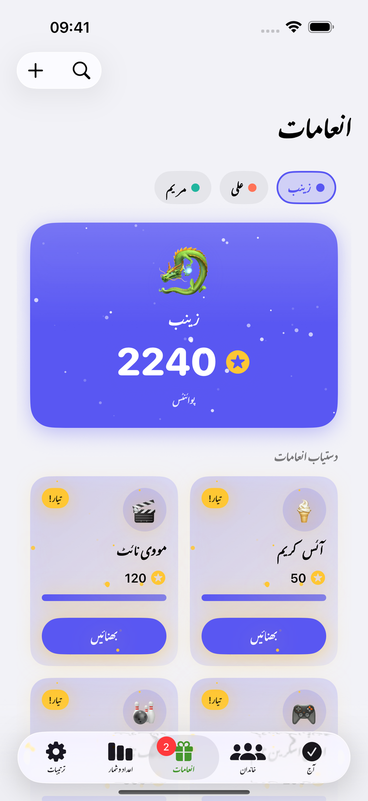 باریاں منصفانہ، جھگڑے کم
