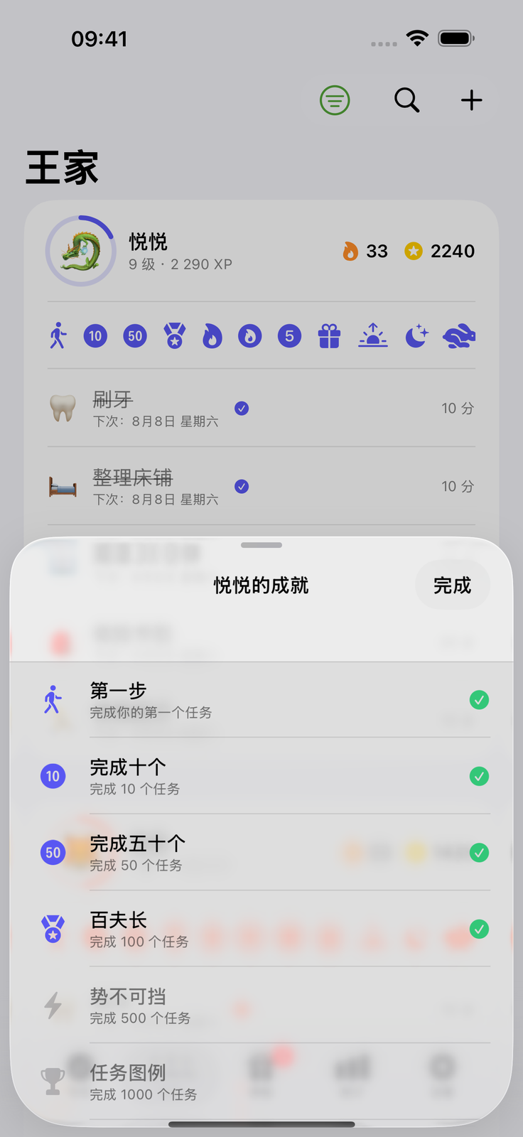 孩子抢着打钩