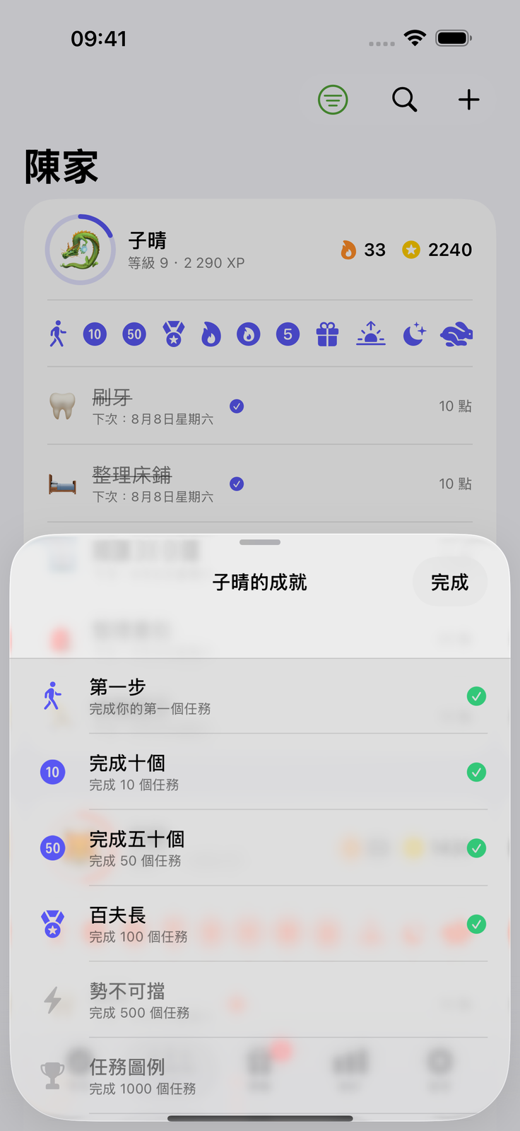 孩子搶著打勾