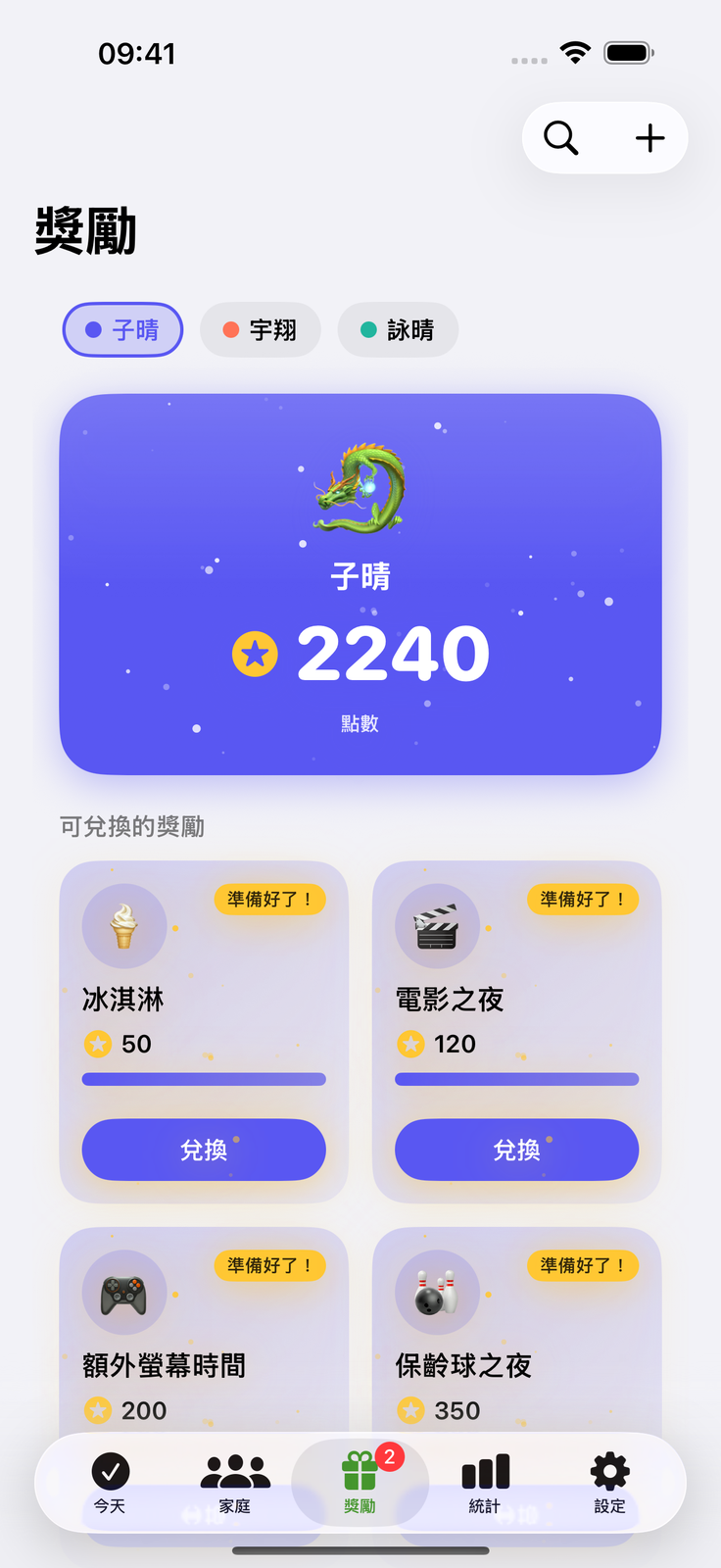 輪流公平，少吵一架